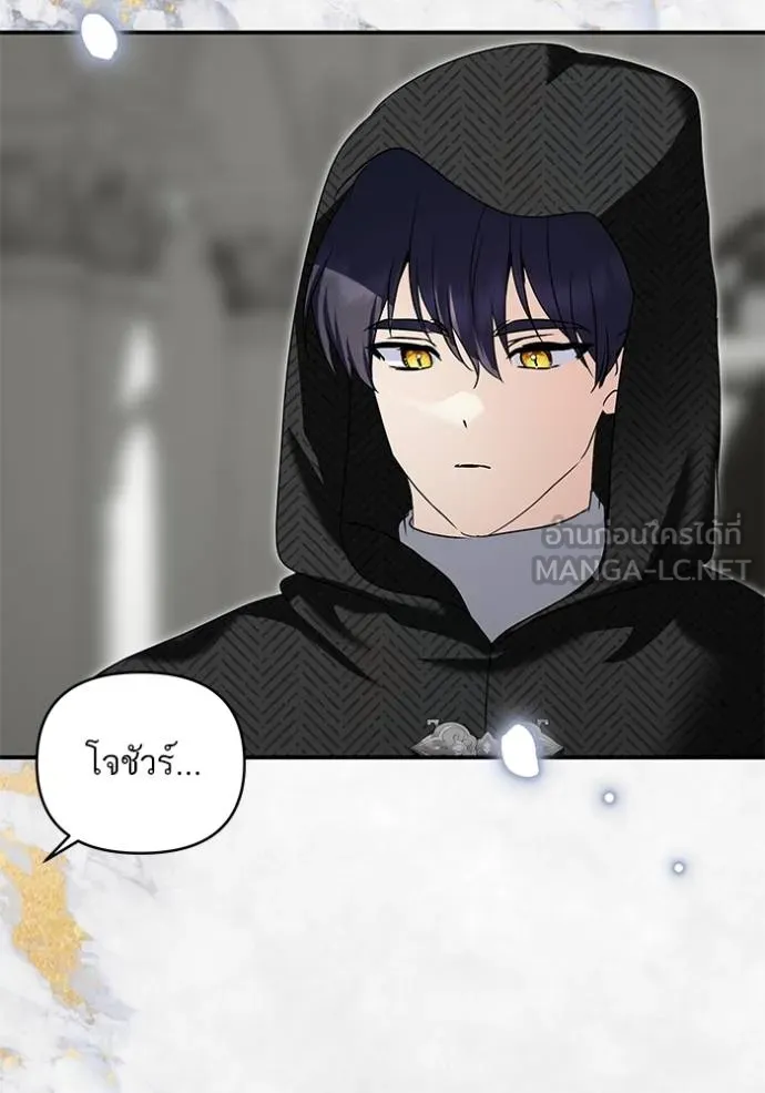 บุตรสาวของดยุก ตอนที่ 189 รูปที่ 82