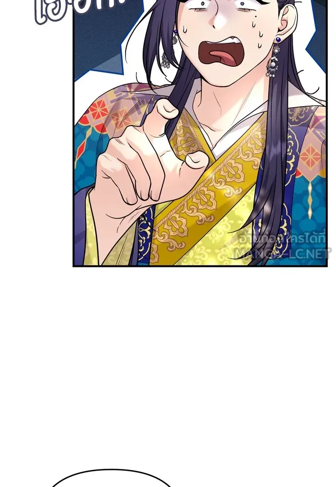 ข้าเนี่ยนะเป็นพระสนม ตอนที่ 49 ยกเว้นคนนั้น รูปที่ 99