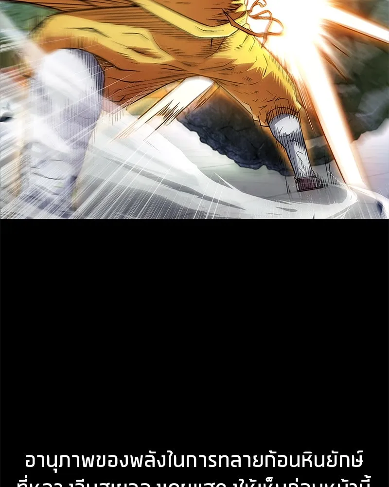 สุดยอดเทรนเนอร์แห่งยุทธภพ ตอนที่ 17 มาพยายามกันเถอะ!! รูปที่ 5