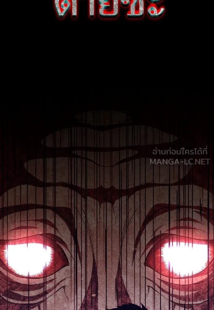 JAKDU ตอนที่ 28 รูปที่ 147