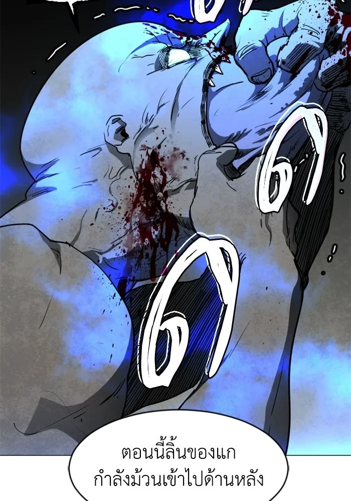 FOG LAND ตอนที่ 28 รูปที่ 71