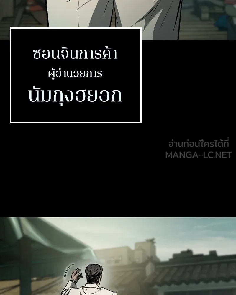 เกาลูน  ซาโรกา ตอนที่ 16 รูปที่ 135