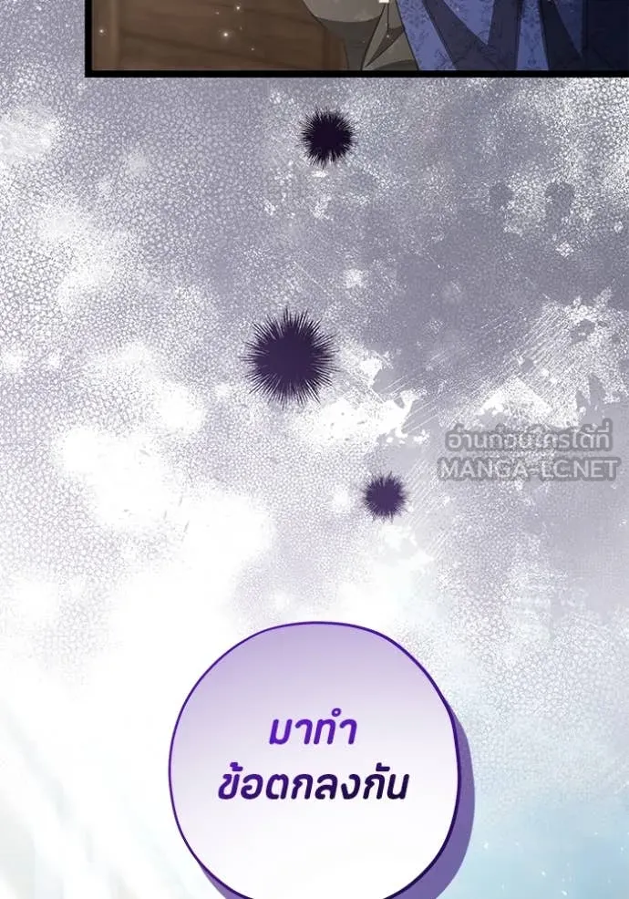 ป๊ะป๋าขา หนูลาแล้ว ตอนที่ 72 รูปที่ 8