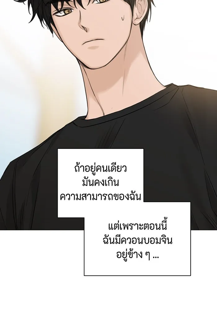 เพียงรุ่งอรุณ ตอนที่ 21 รูปที่ 50
