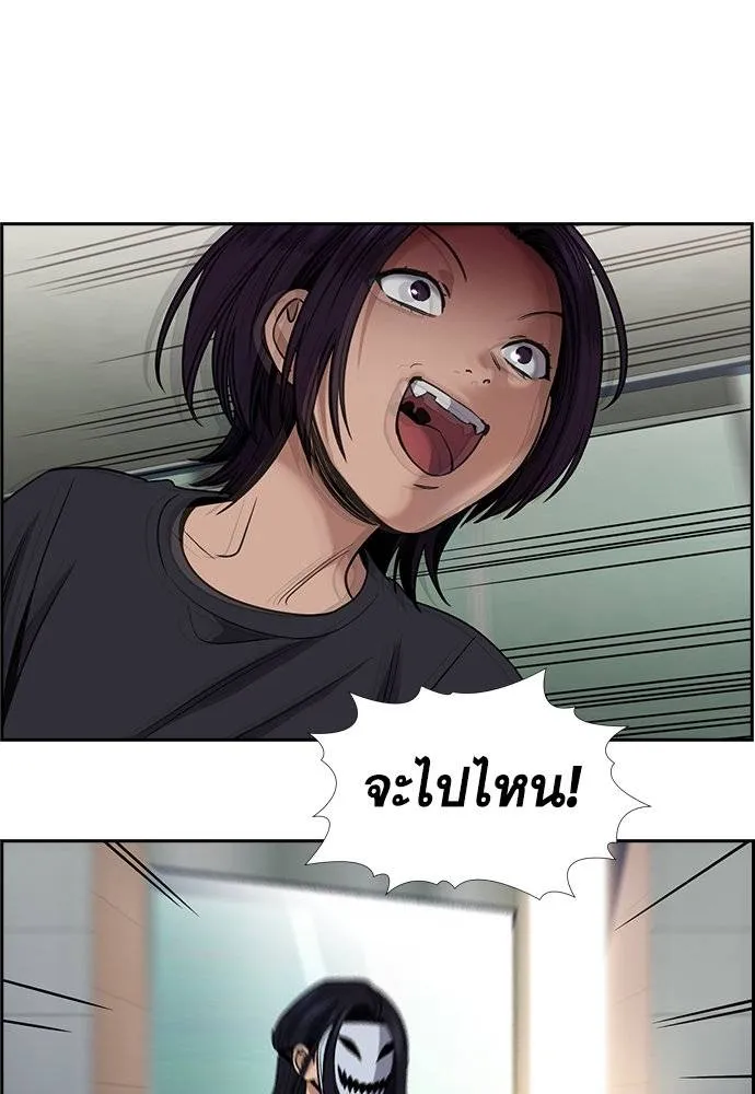 การศึกษาที่แท้จริง ตอนที่ 184 รูปที่ 103