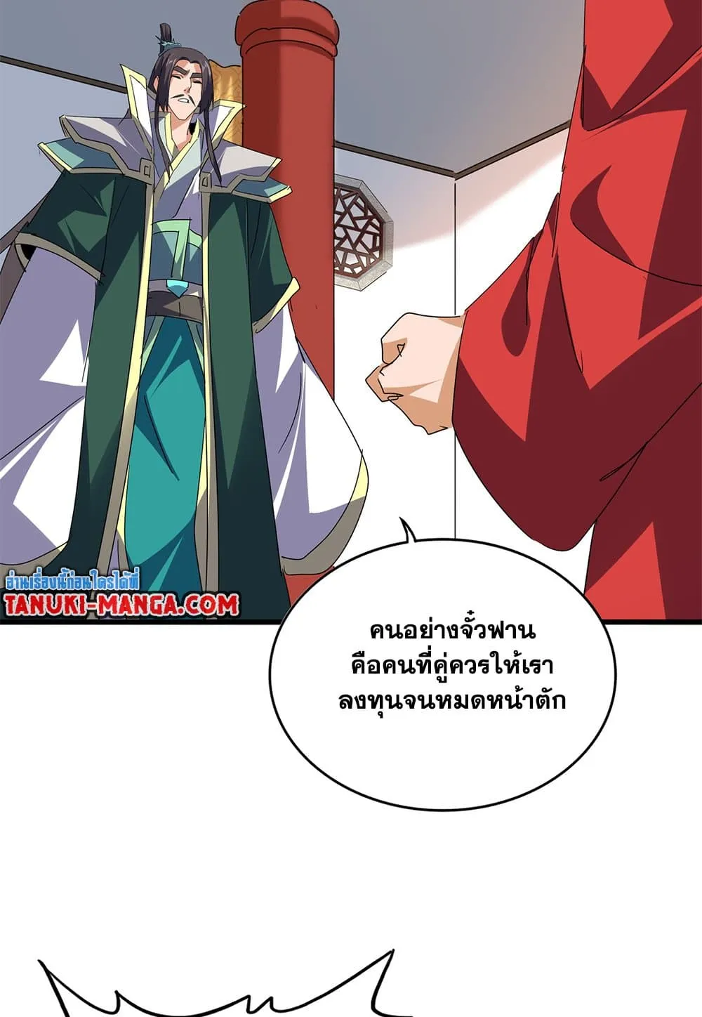 Magic Emperor ราชาจอมเวทย_ ตอนที่ ตอนที่ 791 รูปที่ 44