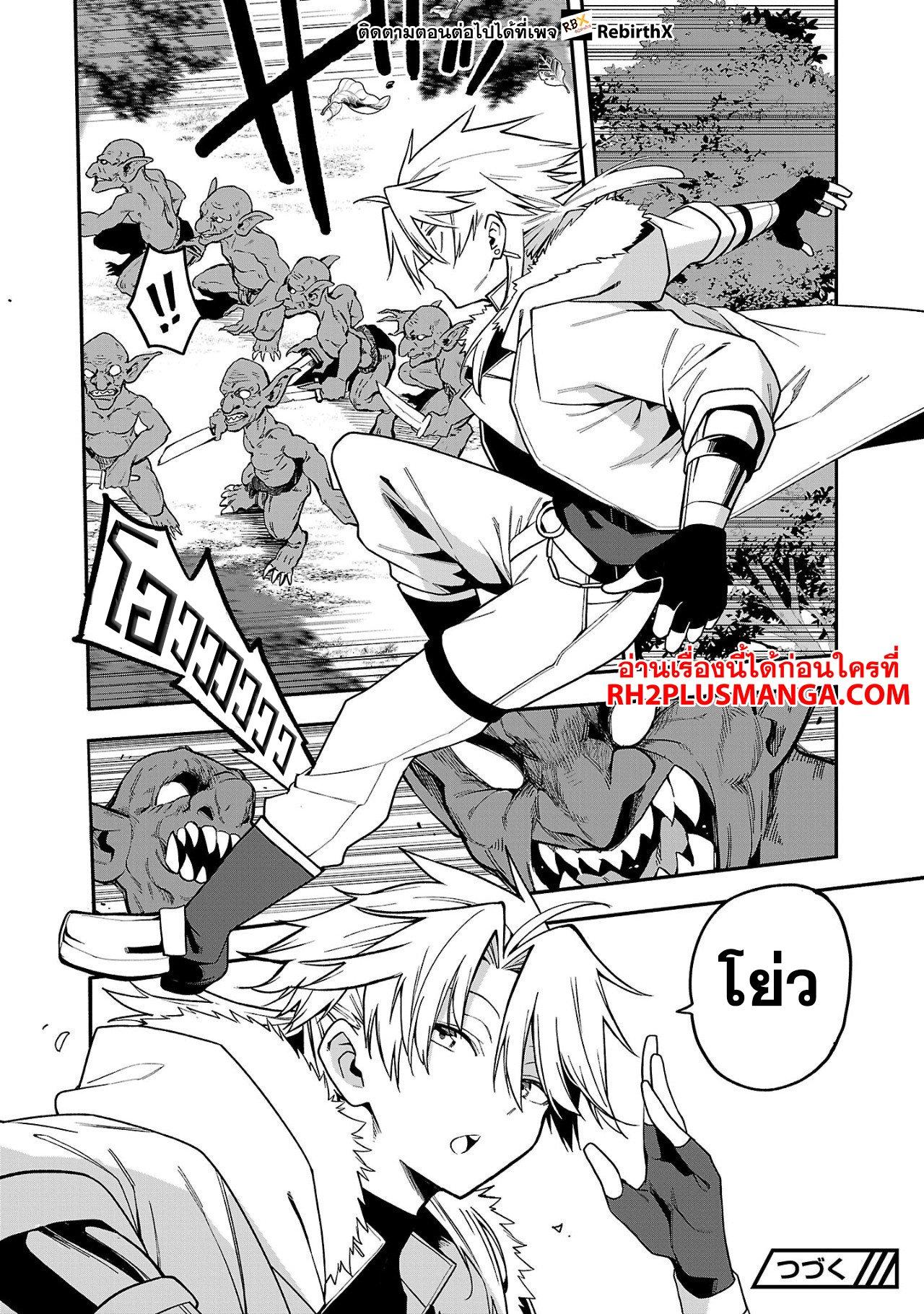 Manga-lc-com อ่านมังงะ อ่านการ์ตูน ออนไลน์ ฟรี Tensei ni Hakobi Jin no Isekai Kouryakuhou เกิดใหม่เป็นคนแบกกระเป๋า ตอนที่ 1 2 3 4 5 6 7 8 9 10 11 12 13 14 ฟรี ไม่มีโฆษณา Manga-lc - อ่าน มังงะ อ่าน การ์ตูน ออนไลน์ อ่านมังงะ ฟรี