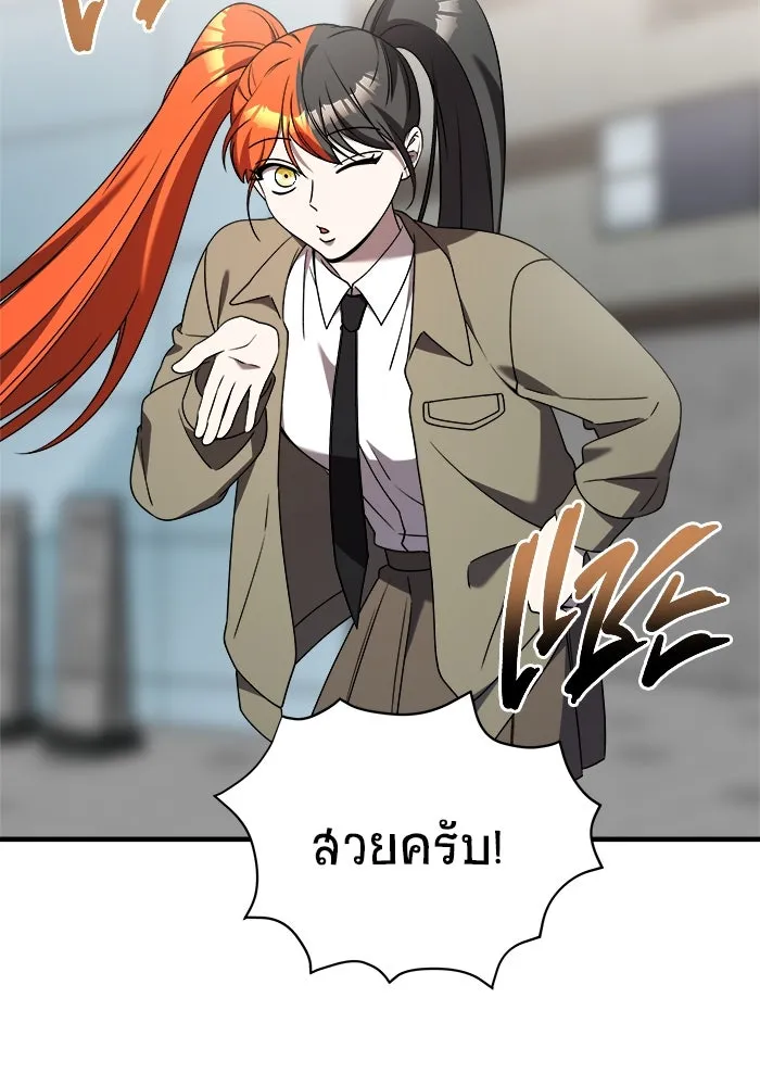 วายร้ายก็อยากมีรัก ตอนที่ 45 รูปที่ 11