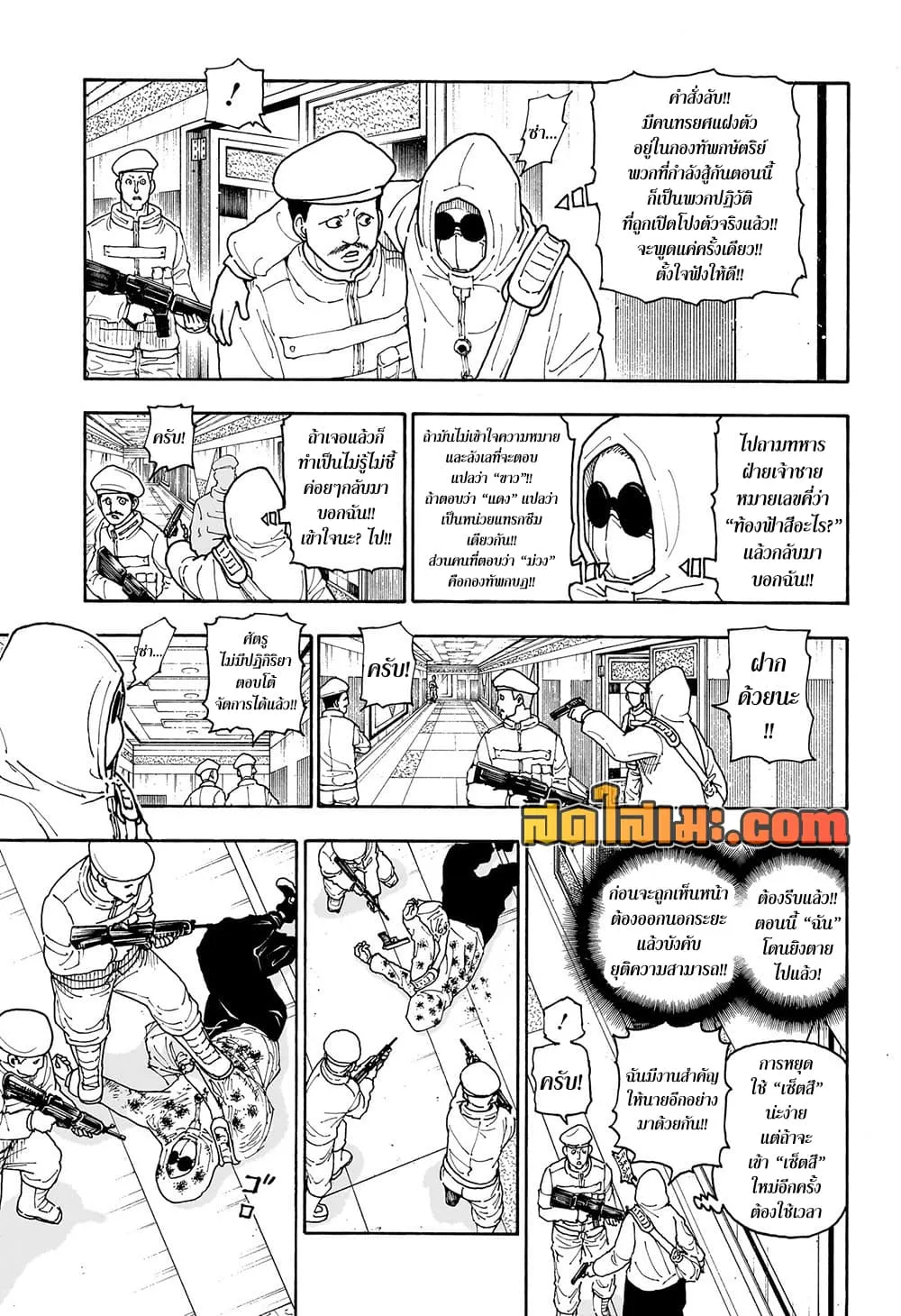 Manga-lc-com อ่านมังงะ อ่านการ์ตูน ออนไลน์ ฟรี Hunter X Hunter Manga-Lc ตอนที่ 1 2 3 4 5 6 7 8 9 10 11 12 13 14 ฟรี ไม่มีโฆษณา Manga-lc - อ่าน มังงะ อ่าน การ์ตูน ออนไลน์ อ่านมังงะ ฟรี