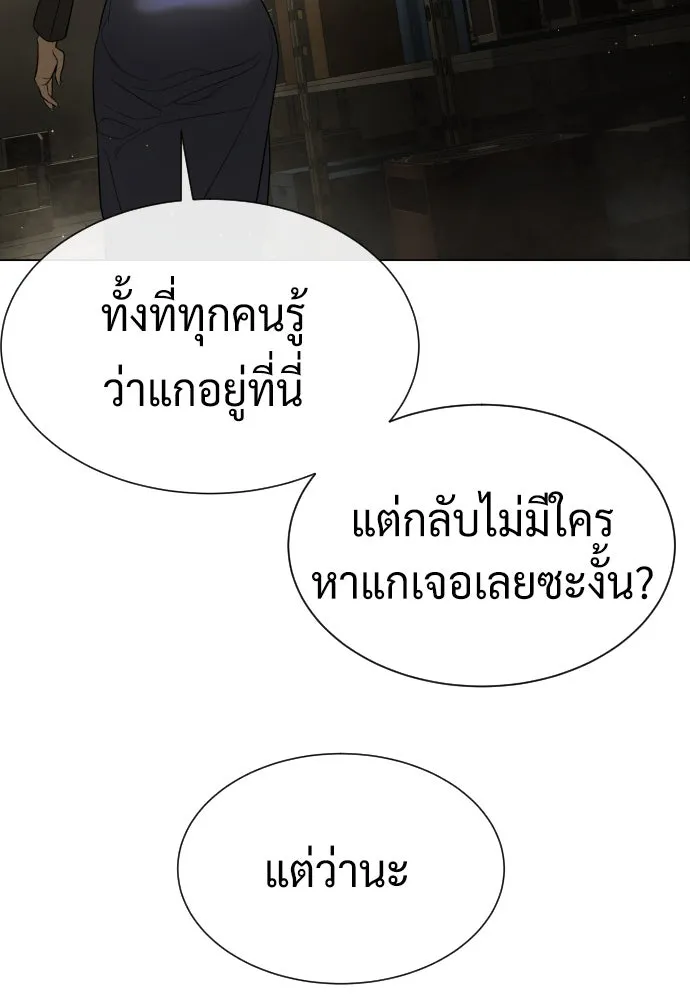 นักฆ่าย้อนวัย ตอนที่ 41 รูปที่ 109