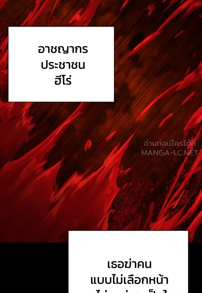 เพชฌฆาตลงทัณฑ์ ตอนที่ 6 รูปที่ 60