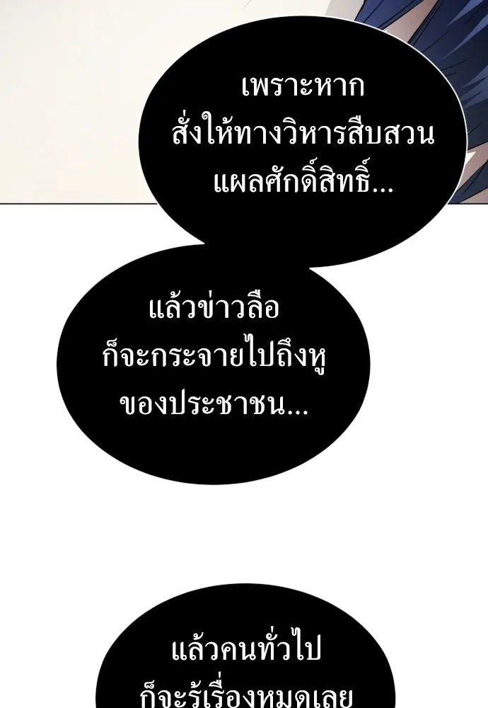 ชิงชีวิตพลิกลิขิตชะตา ตอนที่ 244. คำเล่าลือของสองบุรุษ(2) รูปที่ 127