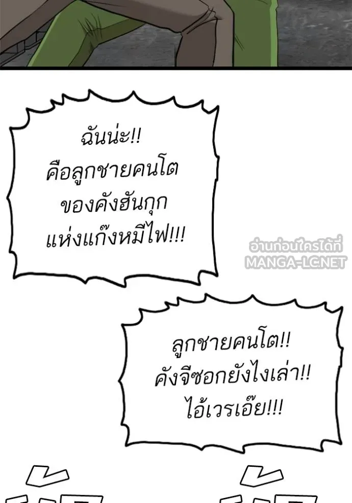 BAD GUY ตอนที่ 233 รูปที่ 63