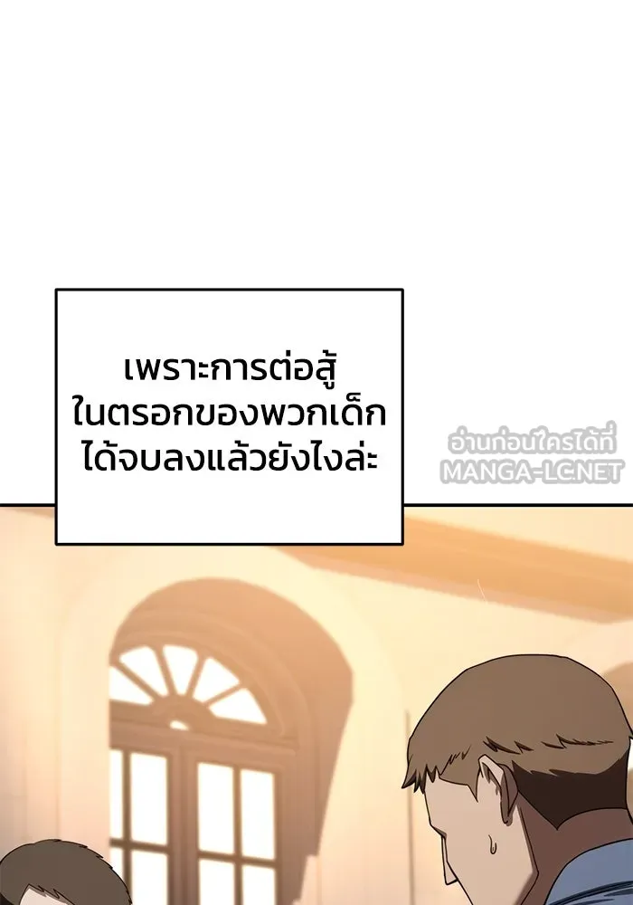 ยอดนักดาบผู้โอบอุ้มดารา ตอนที่ 25 รูปที่ 162