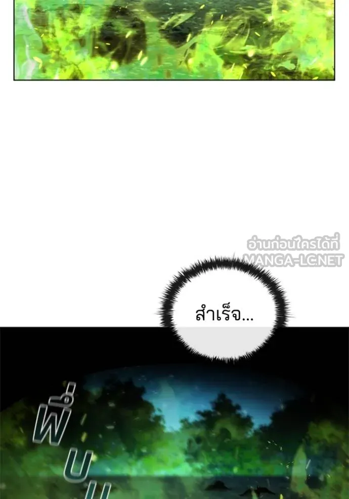 เกิดใหม่ในร่างดยุก ตอนที่ 90 รูปที่ 36