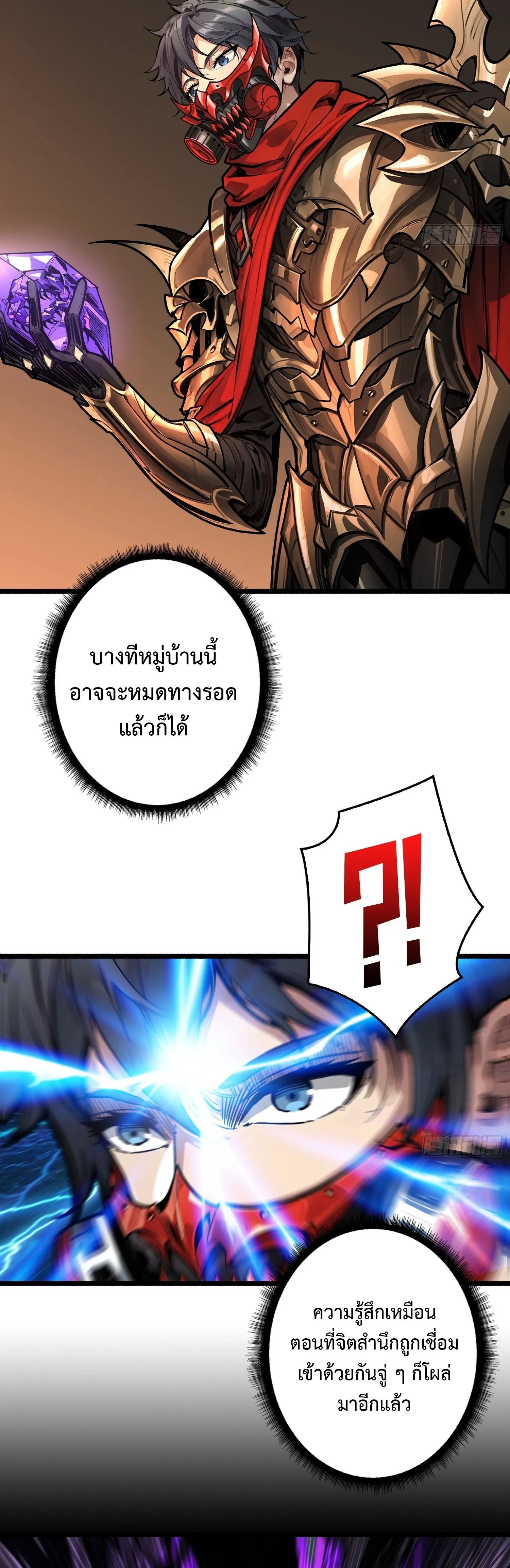 Regenerate Top Players หวนค_นส_เพลย_เยอร_ระด_บท_อป ตอนที่ ตอนที่ 21 รูปที่ 13