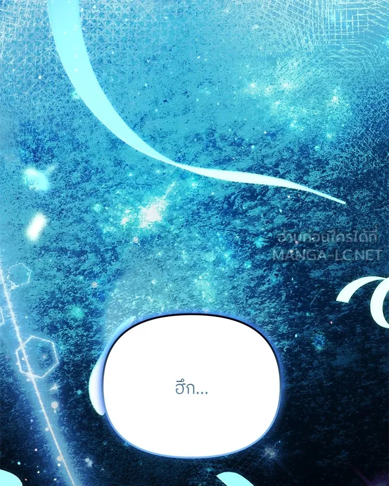 ย้อนเวลามาเป็นมักเน่ ตอนที่ 49 รูปที่ 117