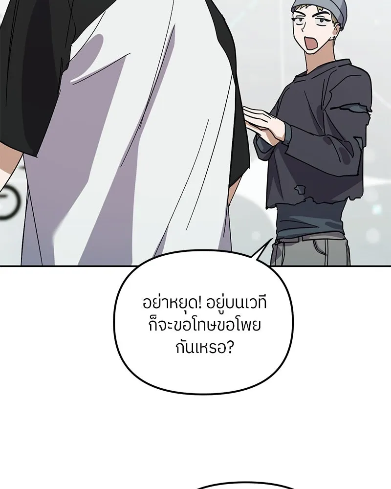 ย้อนเวลามาเป็นมักเน่ ตอนที่ 27 รูปที่ 10