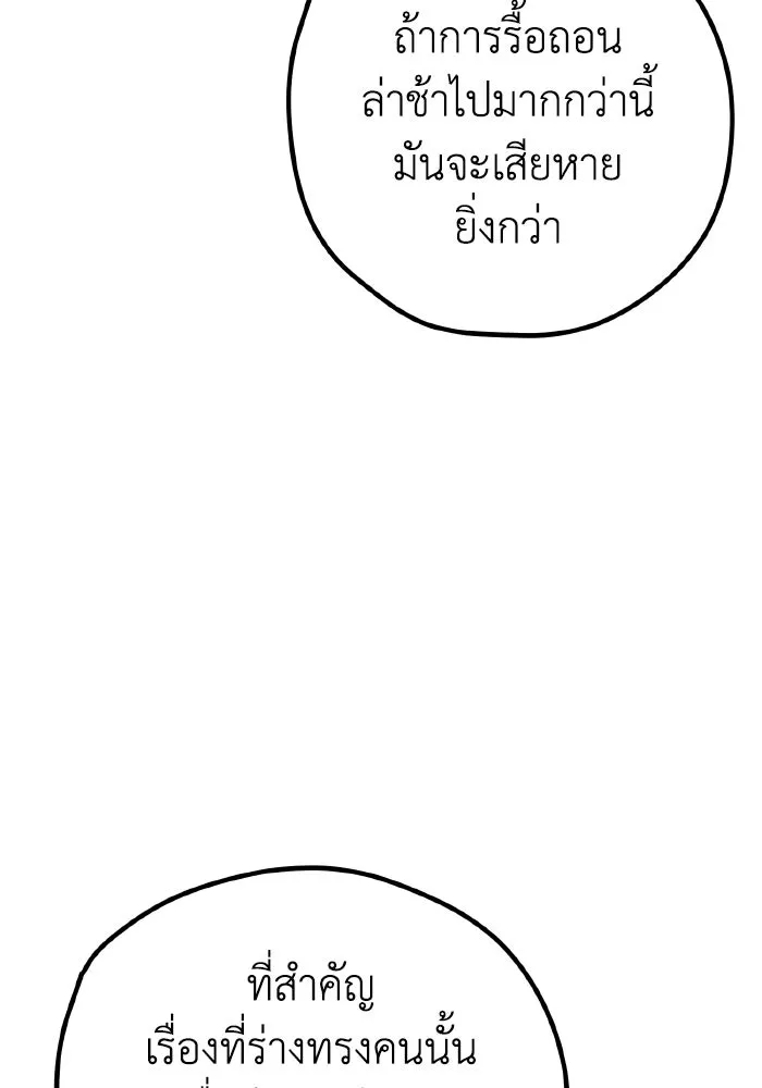 รักนี้ไม่มีรีไซเคิล ตอนที่ 87 รูปที่ 110