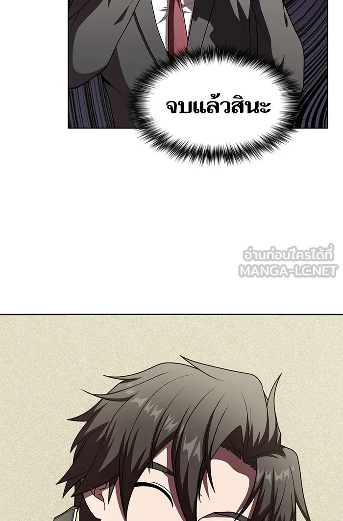 ผู้เล่นขั้นเทพแห่งหอคอยฝึกสอน ตอนที่ 76 รูปที่ 30