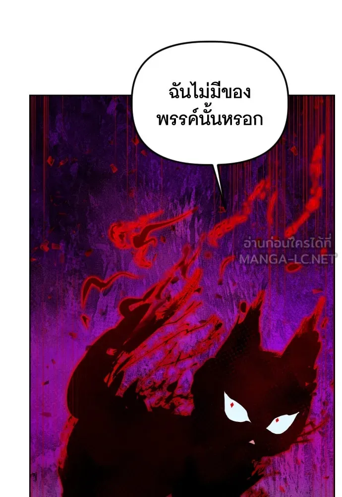 นักเล่นแร่แปรธาตุสายเปย์ ตอนที่ 21 รูปที่ 60