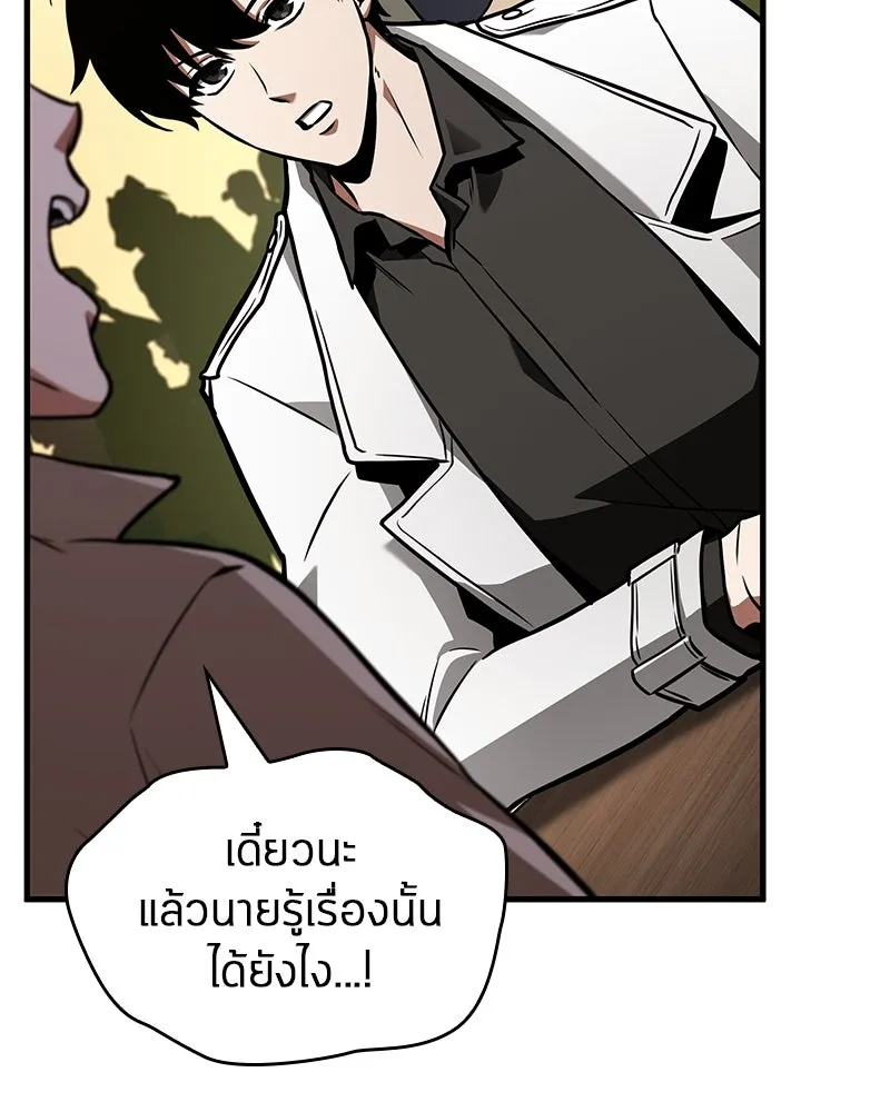 Omniscient Reader อ่านชะตาวันสิ้นโลก ตอนที่ 39 กำแพงลึกลับ (2) รูปที่ 50