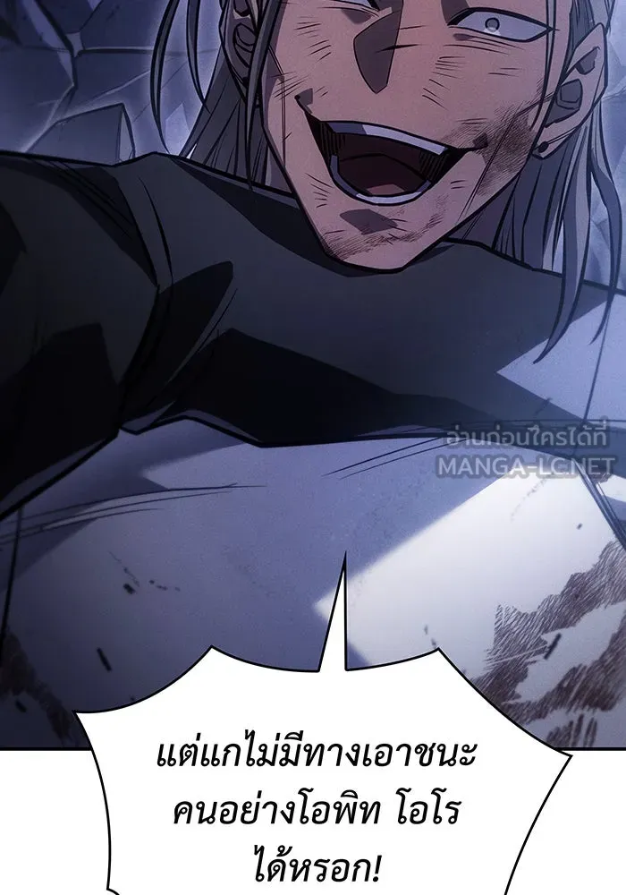 เกิดใหม่พร้อมพลังแห่งราชัน ตอนที่ 29 รูปที่ 111