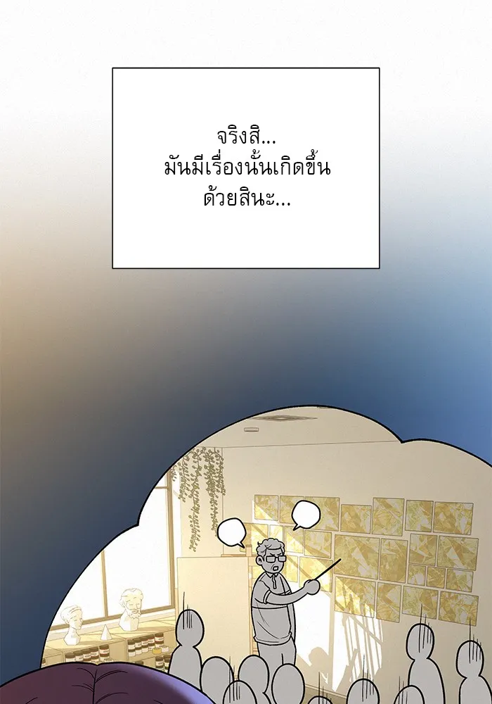 ปฏิบัติการรักวุ่นหัวใจ ตอนที่ 90 รูปที่ 115