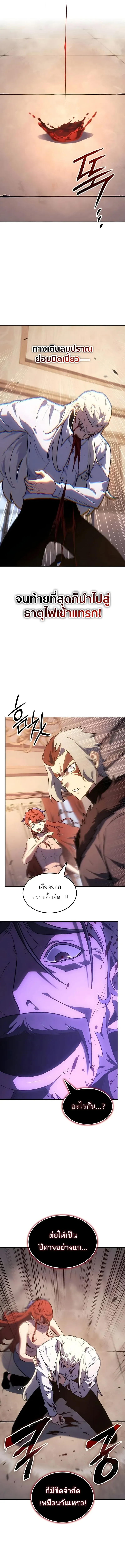 Ice Lord เจ_าตำหน_กเหม_นต_ ตอนที่ ตอนที่ 63 รูปที่ 8