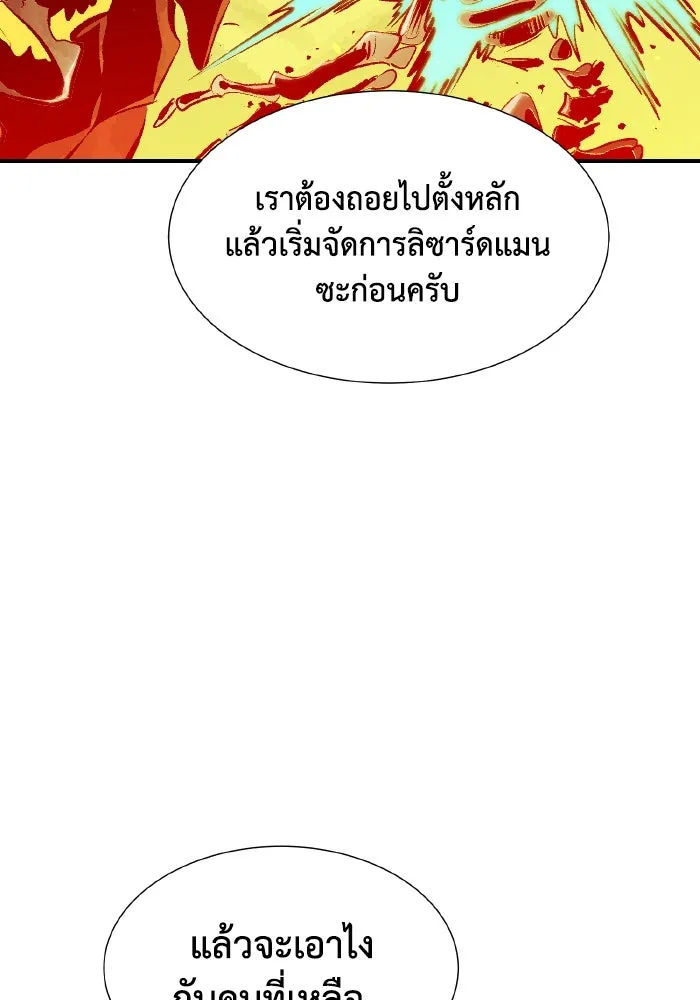 The Lone Necromancer ตอนที่ 59 รูปที่ 113