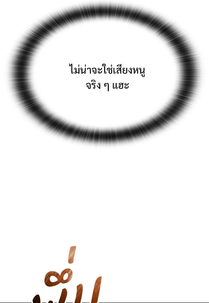 อัศวินวันเดียว ตอนที่ 41 รูปที่ 19