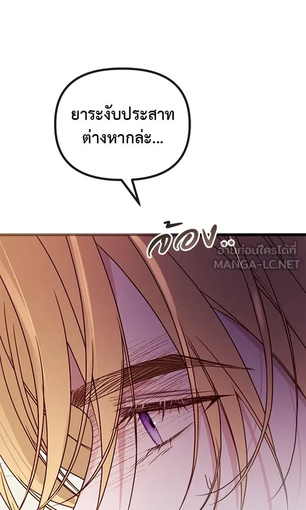 ชีวิตนี้เพื่อเธอ ตอนที่ 43 รูปที่ 90