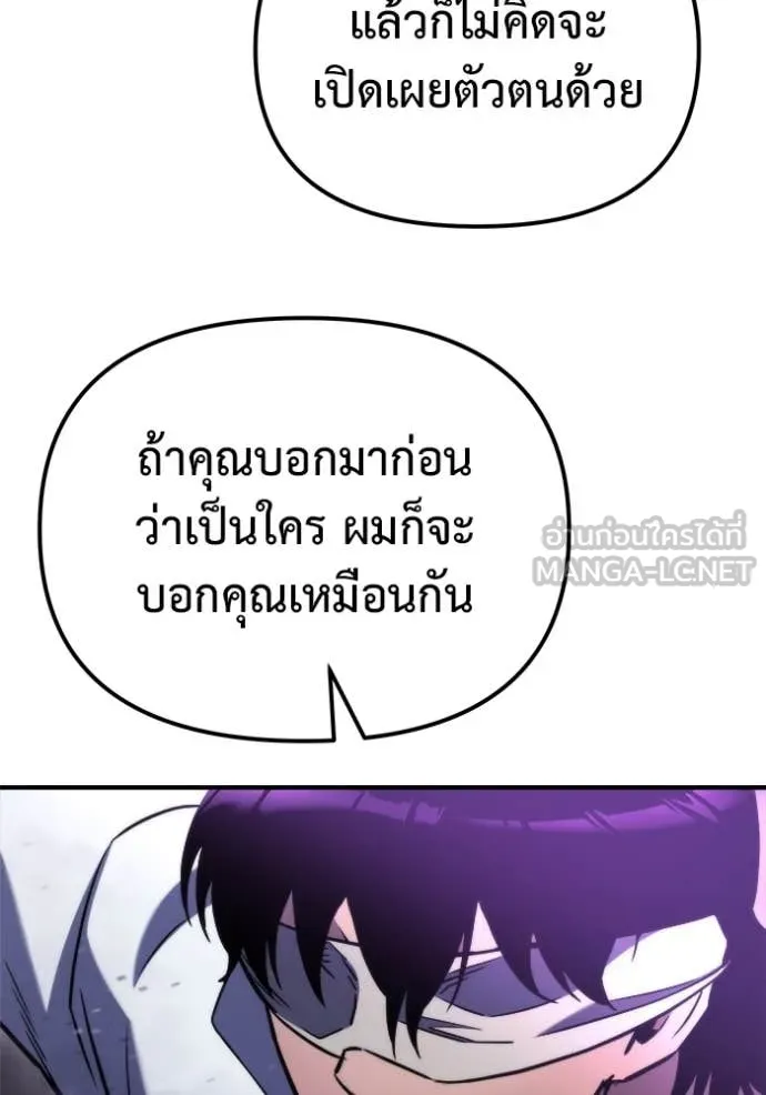 โกดังลับหลังโลกแตก ตอนที่ 49 รูปที่ 129