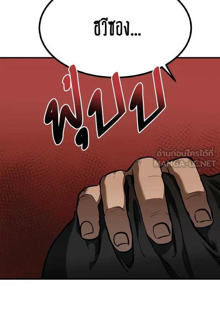 ราชาแห่งอ็อกทากอน ตอนที่ 40 รูปที่ 75