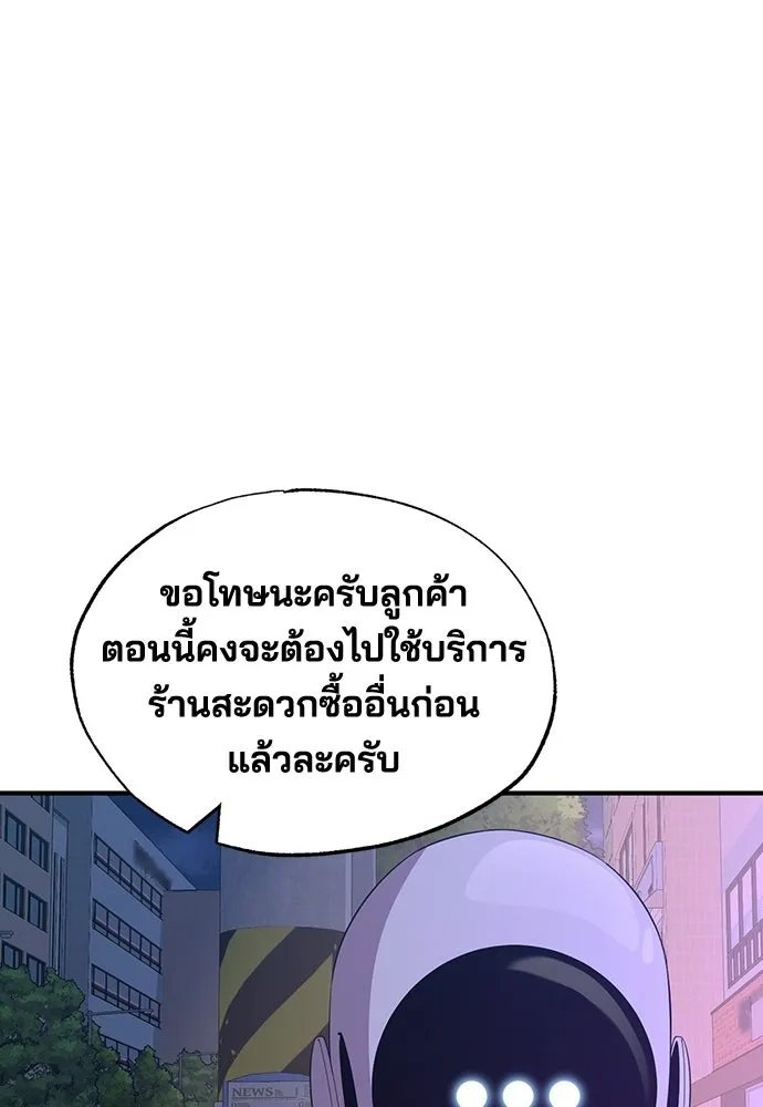 ร้านสะดวกซื้อต่างโลก ตอนที่ 19 รูปที่ 4