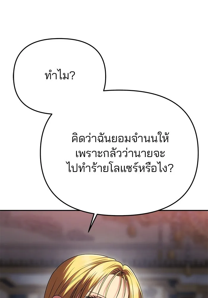 เกมรักจับสามี ตอนที่ 53 รูปที่ 95