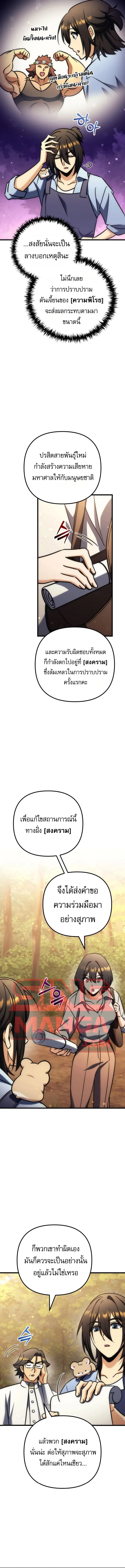 Goddess of Abundance and the Genius Rogue Apostle เทพ_แห_งความอ_ดมสมบ_รณ_ก_บอ_ครสาวกต_วแสบยอดอ_จฉร_ยะ ตอนที่ ตอนที่ 35 รูปที่ 19