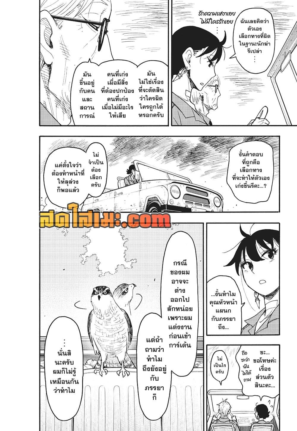 Manga-lc-com อ่านมังงะ อ่านการ์ตูน ออนไลน์ ฟรี Spy X Family ภารกิจลับครอบครัววายป่วง ตอนที่ 1 2 3 4 5 6 7 8 9 10 11 12 13 14 ฟรี ไม่มีโฆษณา Manga-lc - อ่าน มังงะ อ่าน การ์ตูน ออนไลน์ อ่านมังงะ ฟรี