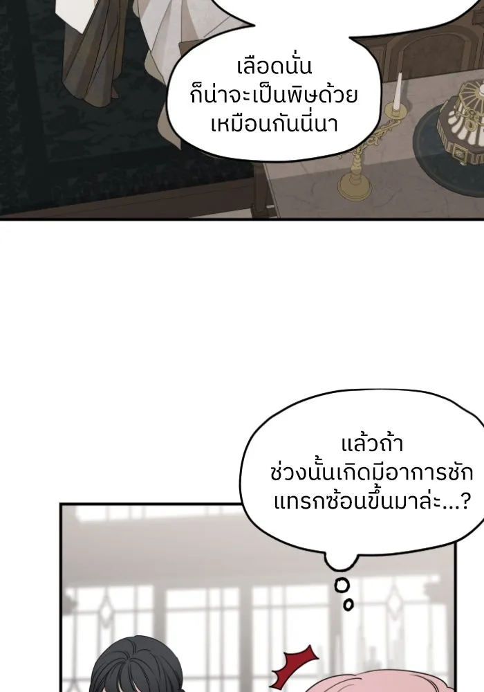 ครอบครัวสามีเห็นทีจะคลั่งรัก ตอนที่ 55 รูปที่ 10