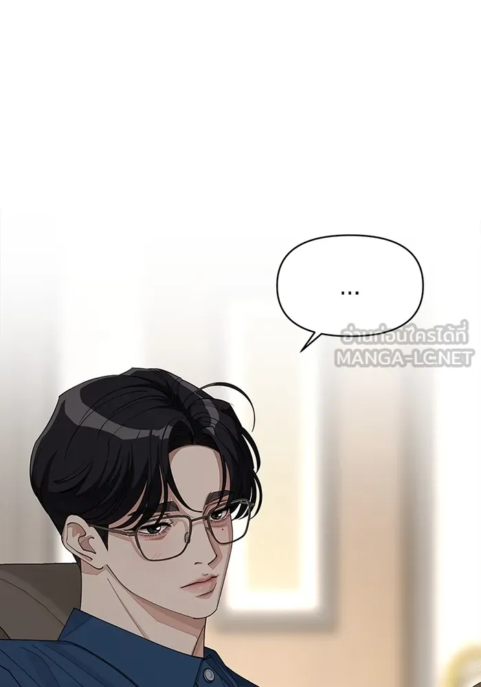 ความรักของอิซอบ ตอนที่ 32 รูปที่ 48