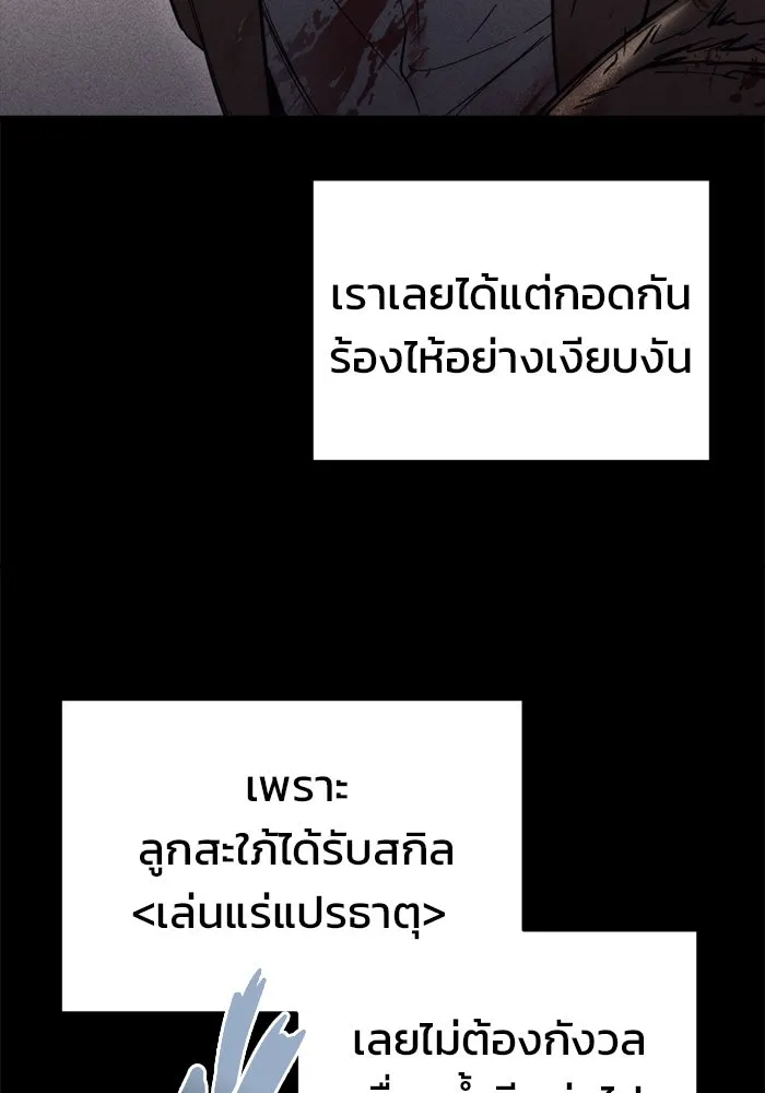 โกดังลับหลังโลกแตก ตอนที่ 26 รูปที่ 23
