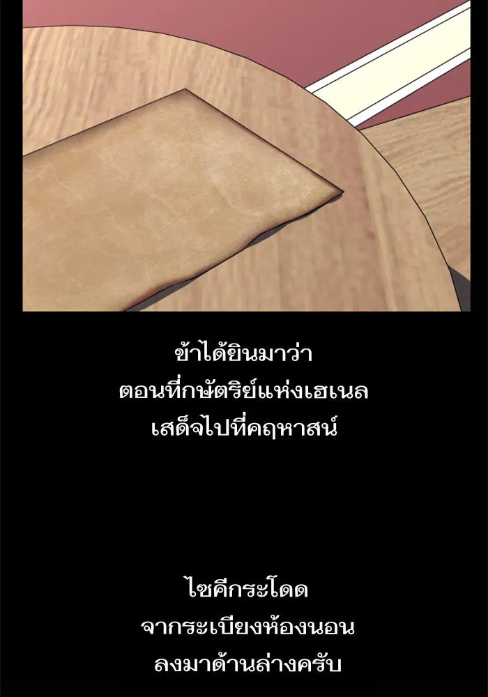 ชิงชีวิตพลิกลิขิตชะตา ตอนที่ 36. หากมันคือโชคชะตา รูปที่ 97