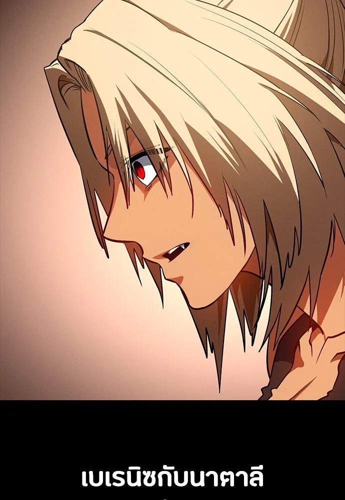 มือสังหารพันธุ์อมตะ ตอนที่ 49 รูปที่ 113