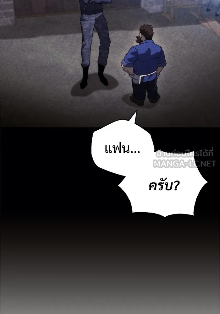 โกดังลับหลังโลกแตก ตอนที่ 77 รูปที่ 15