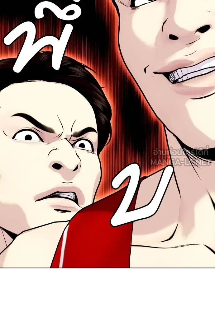 หมาหัวเน่า ตอนที่ 117 รูปที่ 180