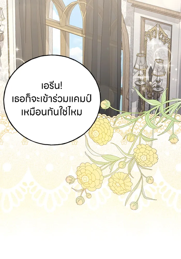 ครอบครัวผิดแผน ตอนที่ 55 รูปที่ 73