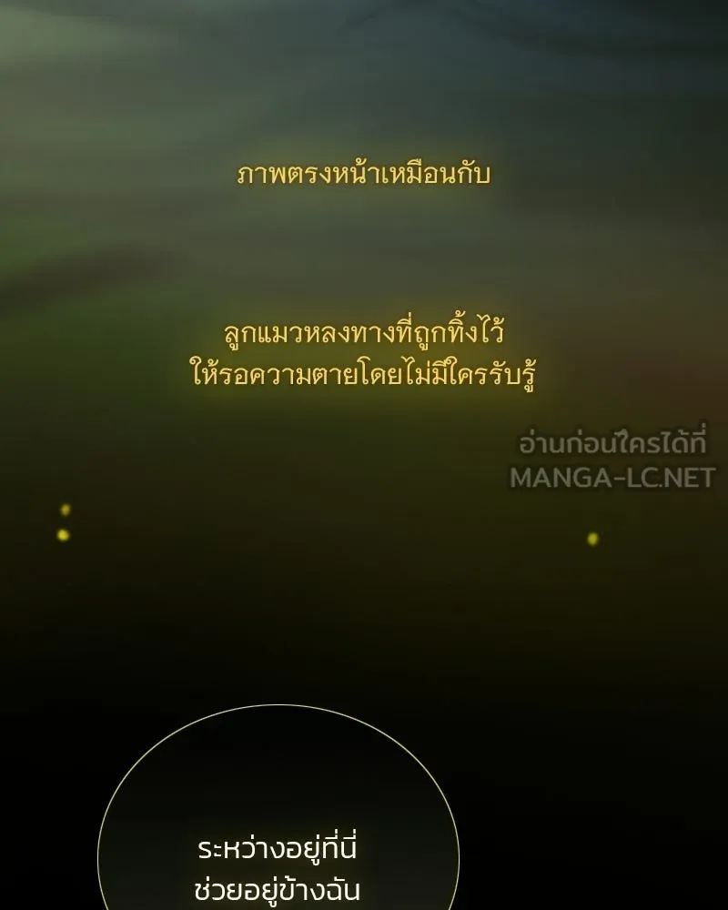 เซเรน่า ตอนที่ 131 รูปที่ 54