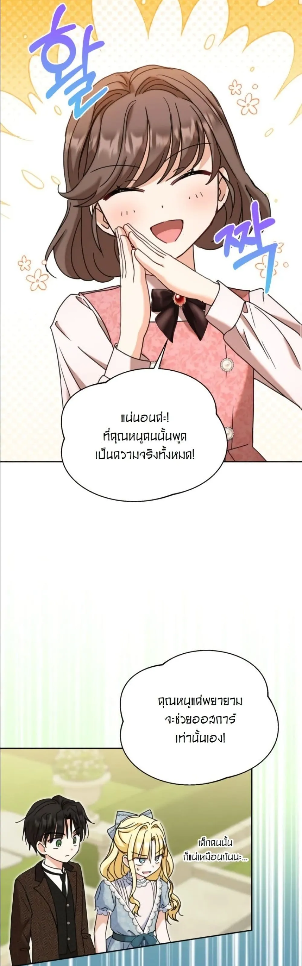 Manga-lc-com อ่านมังงะ อ่านการ์ตูน ออนไลน์ ฟรี My Once-Enemy Sister Now Cherishes Me ตอนที่ 1 2 3 4 5 6 7 8 9 10 11 12 13 14 ฟรี ไม่มีโฆษณา Manga-lc - อ่าน มังงะ อ่าน การ์ตูน ออนไลน์ อ่านมังงะ ฟรี