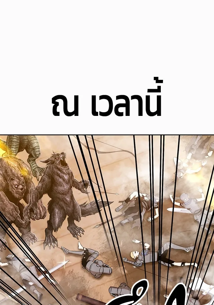 +99 ท่อนไม้พร้อมบวก ตอนที่ 37 รูปที่ 251