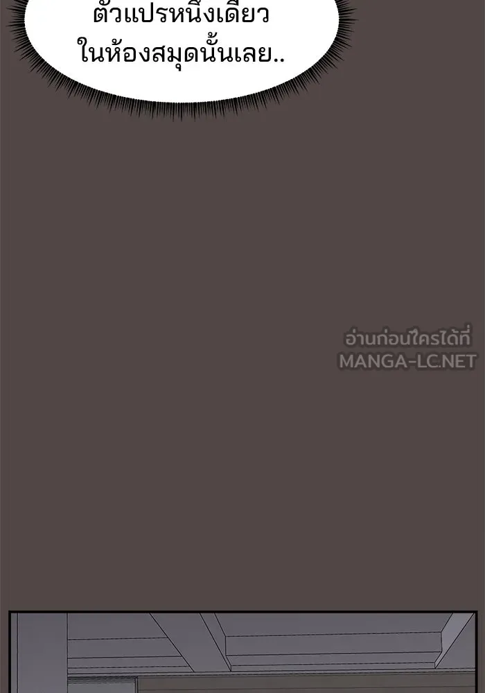 ห้องเรียนสาวแสบ ตอนที่ 86 รูปที่ 33